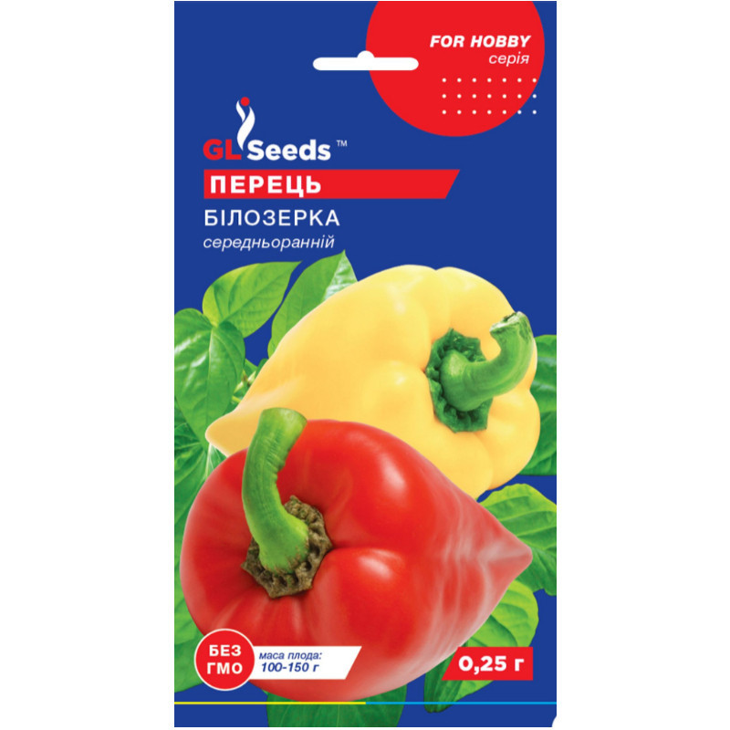 Насіння Перець солодкий Білозерка GL Seeds 0.25г (For Hobby722)