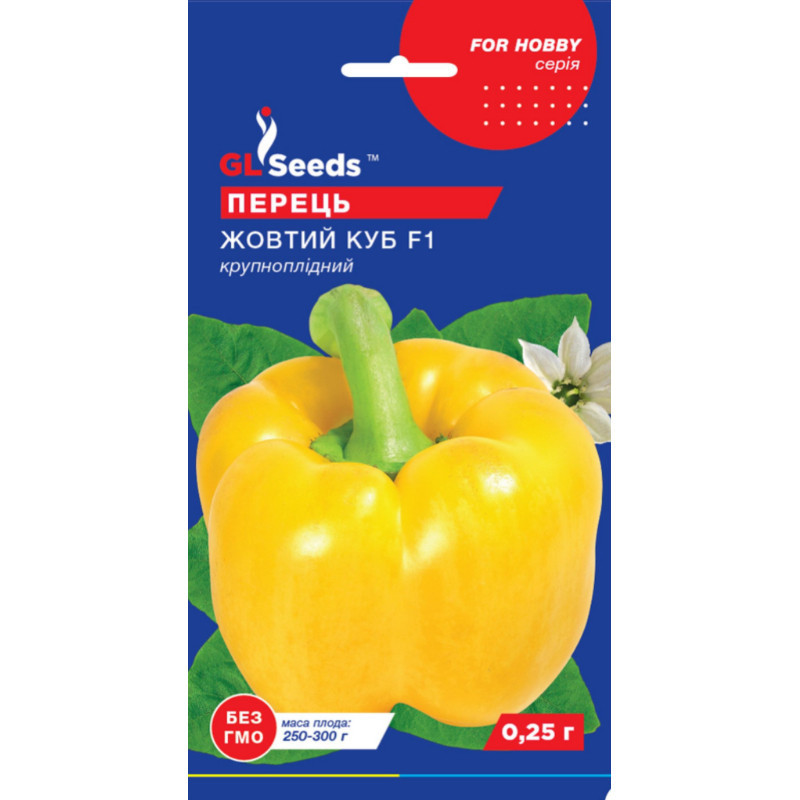 Насіння Перець солодкий Жовтий куб GL Seeds 0.25г (For Hobby737)
