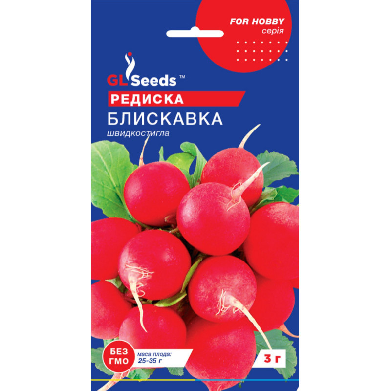 Насіння Редиска Блискавка GL Seeds 3г (For Hobby820)