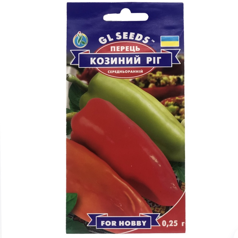 Насіння Перець солодкий Козиний ріг GL Seeds 0.25г (For Hobby2250)
