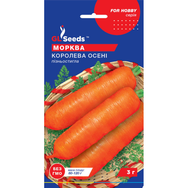 Насіння Морква Королева осені GL Seeds 3г (For Hobby122)