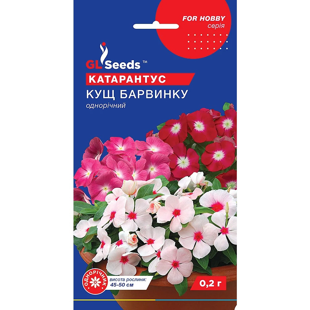 Насіння Катарантус Кущ барвінку GL Seeds 0.1г (For Hobby2452)