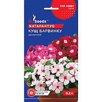 Семена Катарантус Куст барвинка GL Seeds 0.1г (For Hobby2452)