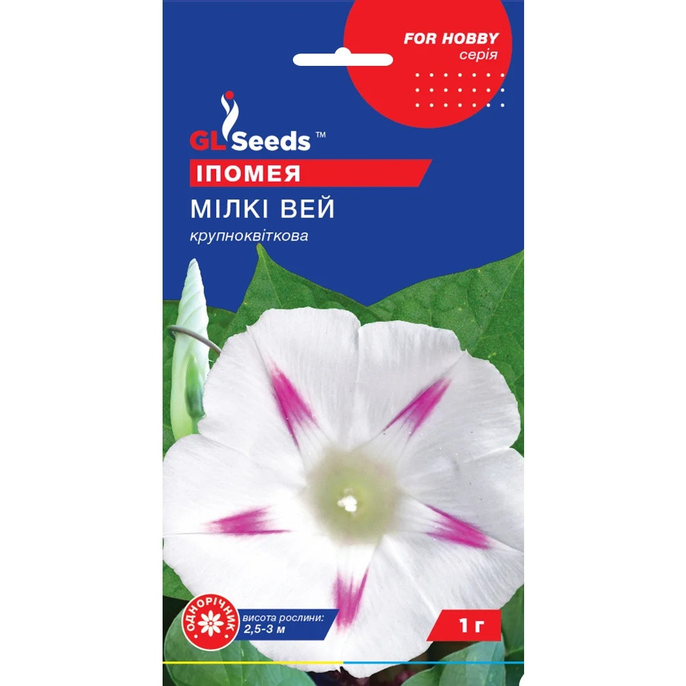 Насіння Іпомея Мілкі Вей GL Seeds 1г (For Hobby1008)