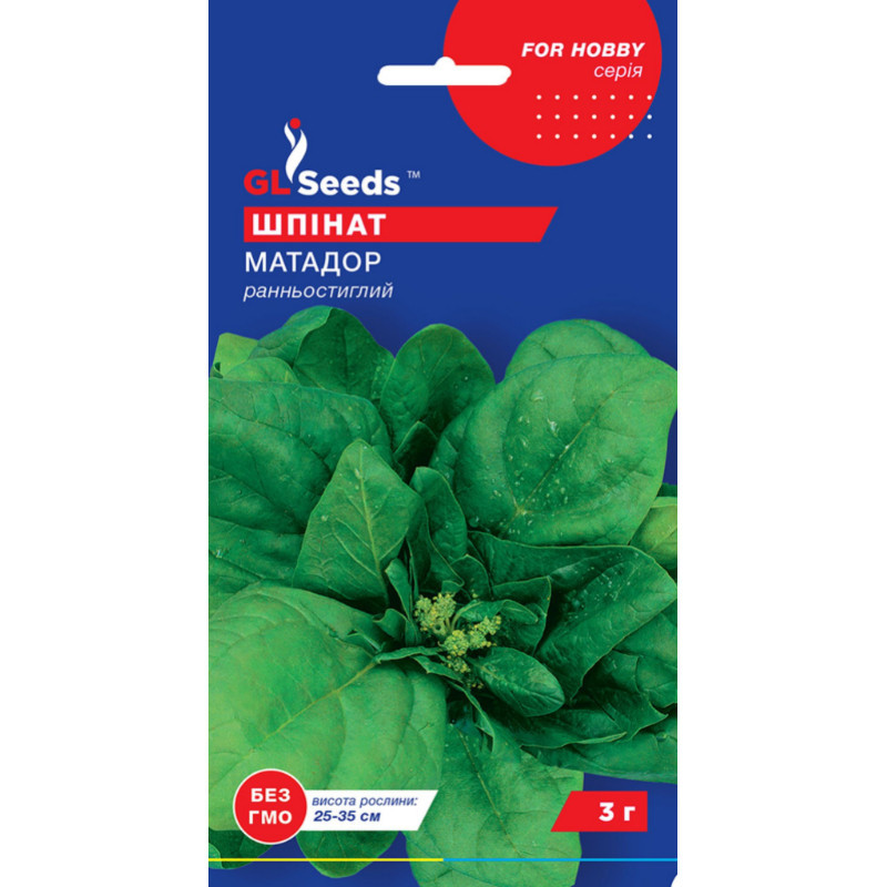 Насіння Зелень Шпинат Матадор GL Seeds 3г (For Hobby889)