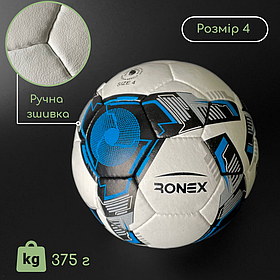 Футбольний м'яч grippy ronex розмір 4, М'яч для гри у футбол, Ronex футбольний м'яч Синій (4-B2)