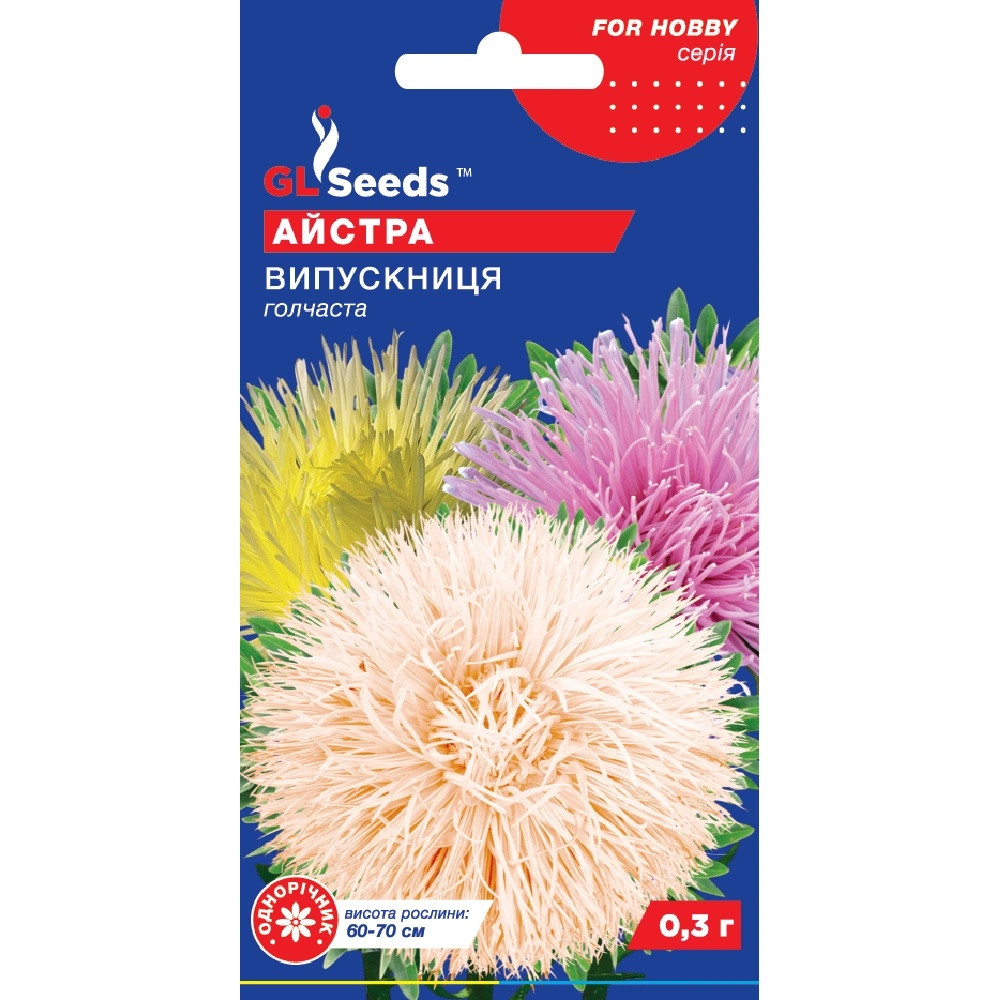Насіння Айстра Випускниця GL Seeds 0.3г (For Hobby1156)