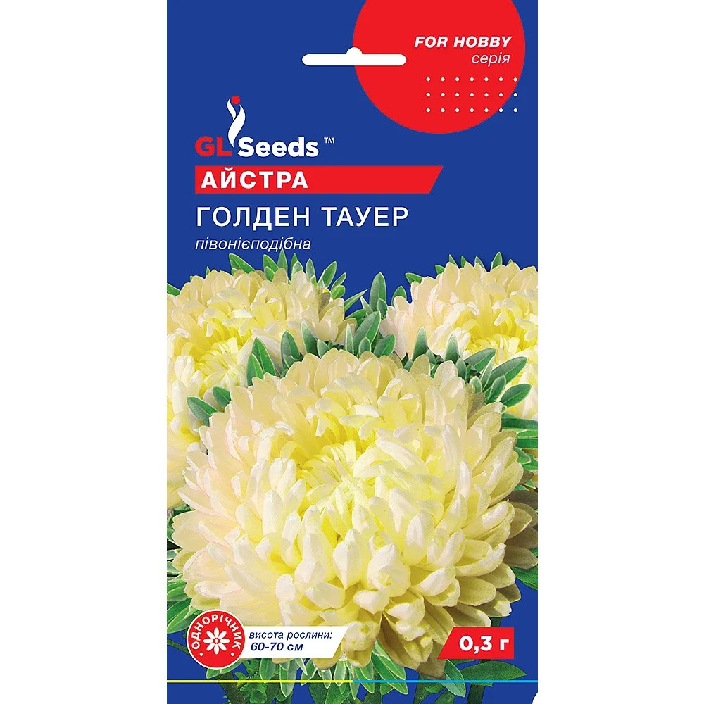 Насіння Айстра Голден Тауер GL Seeds 0.3г (For Hobby1158)