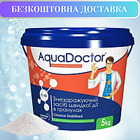 Шоковий хлор для басейна в гранулах AquaDoctor C60 5 кг