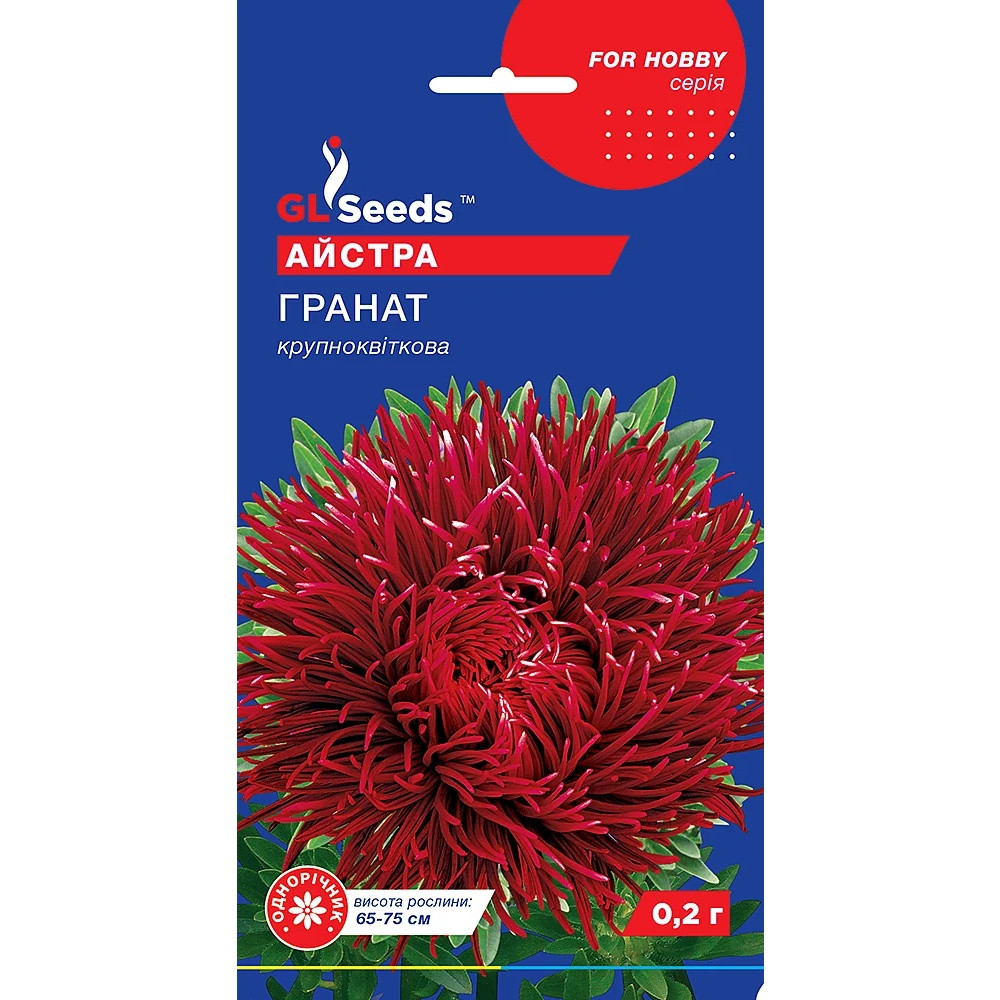 Насіння Айстра Гранат GL Seeds 0.2г (For Hobby1161)