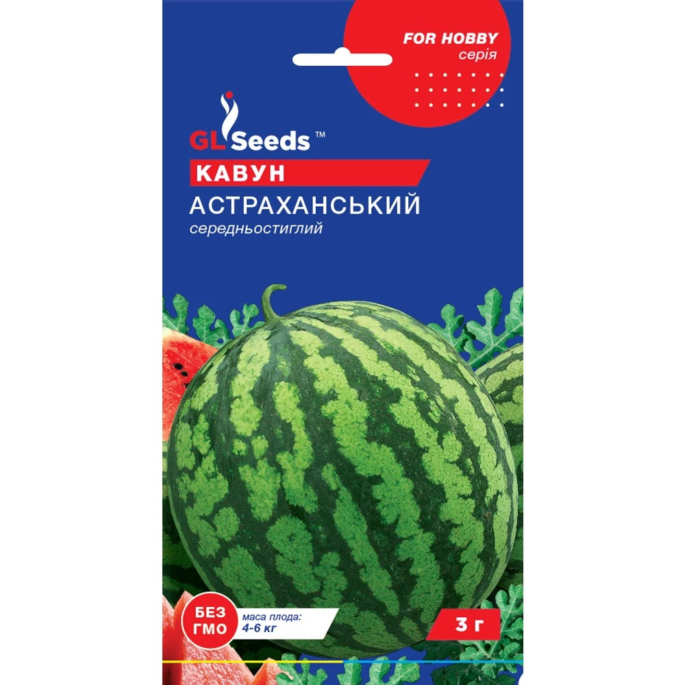 Насіння Кавун Астраханський GL Seeds 3г (For Hobby138), фото 1
