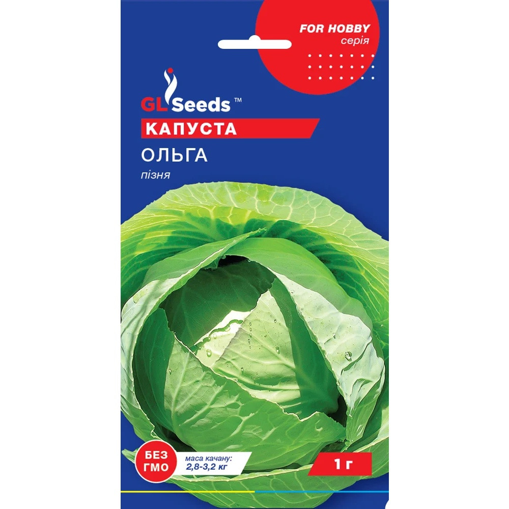 Насіння Капуста білокачанна Ольга GL Seeds 1г (For Hobby381), фото 1