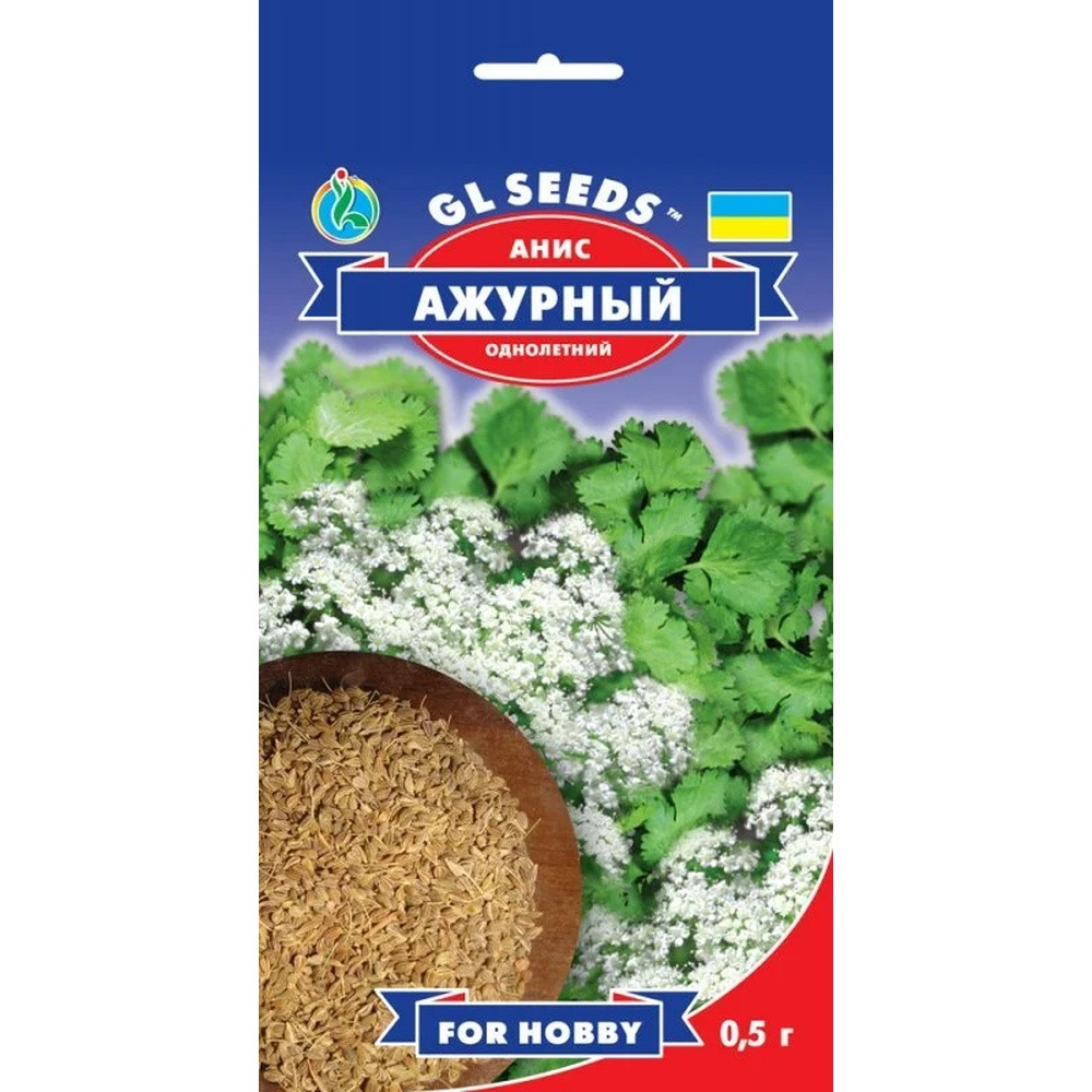 Насіння Прянощі Аніс ажурний GL Seeds 0.5г (For Hobby826)