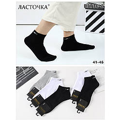 Чоловічі Укорочені Шкарпетки "Ластівка" (Мікс Кольорів) Розмір: 41- 46 см (15525)