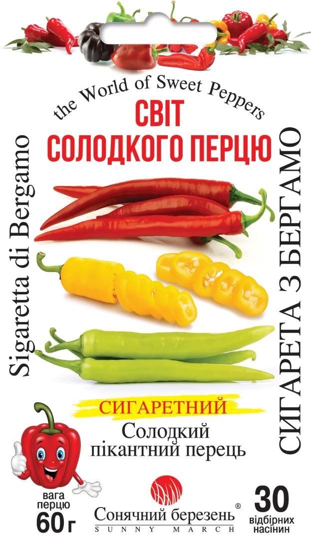 Насіння солодкого перцю Сигарета з Бергамо,30шт