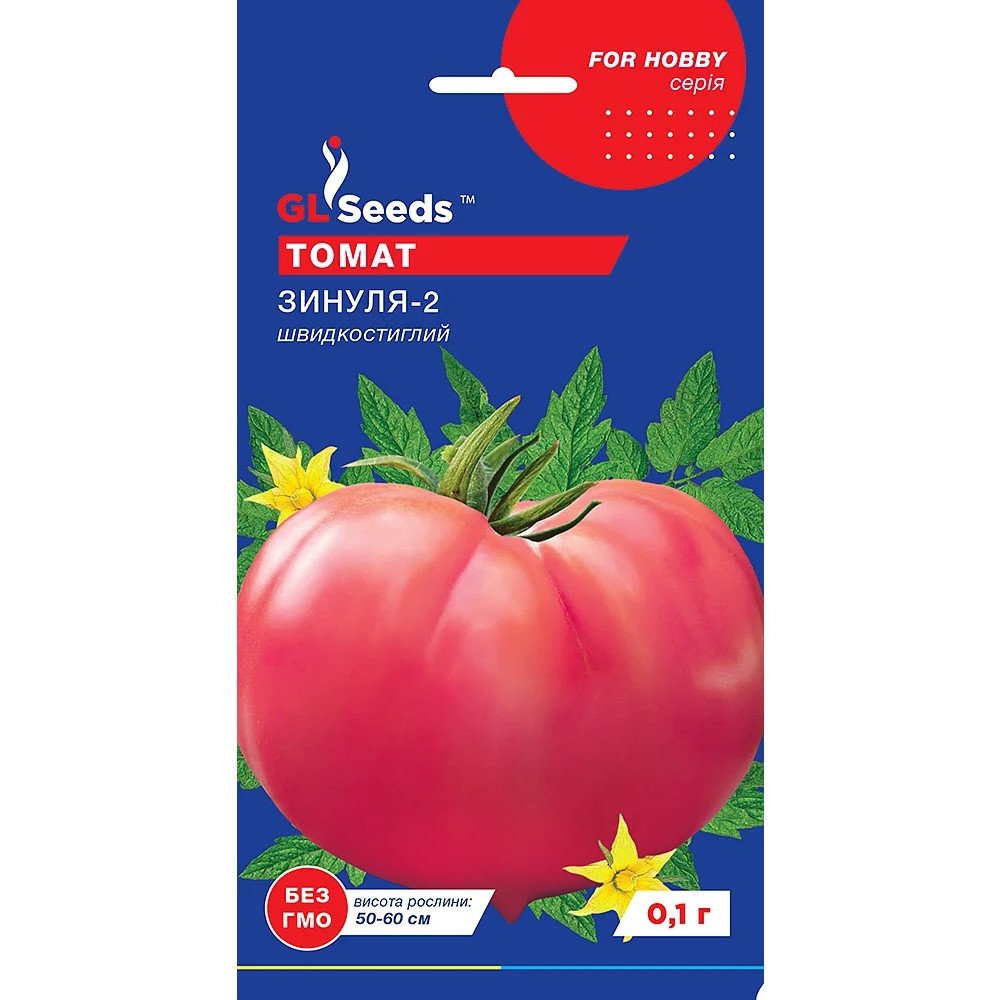 Насіння Томат Зінуля-2 GL Seeds 0.1г (For Hobby558)