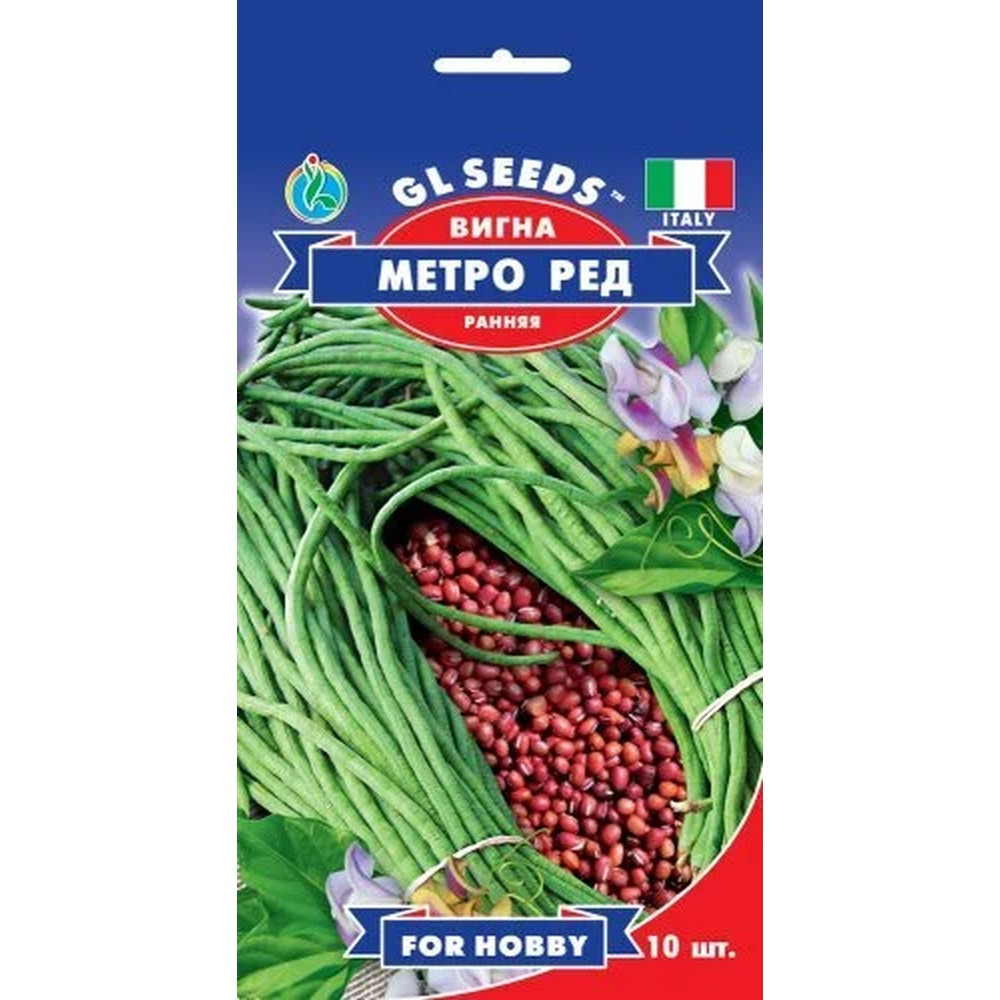 Насіння Вігна Метро Ред GL Seeds 10шт (For Hobby773)