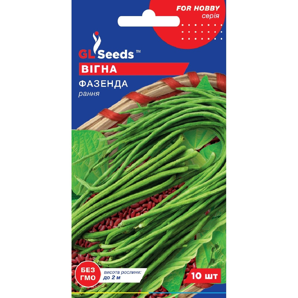 Насіння Вігна Фазенда GL Seeds 10шт (For Hobby774)