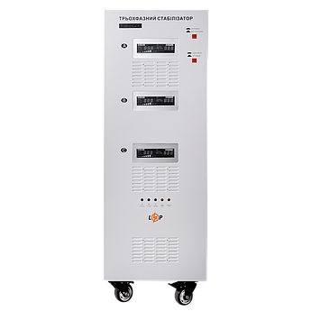 Стабілізатор напруги LP-50kVA 3 phase (35000Вт)