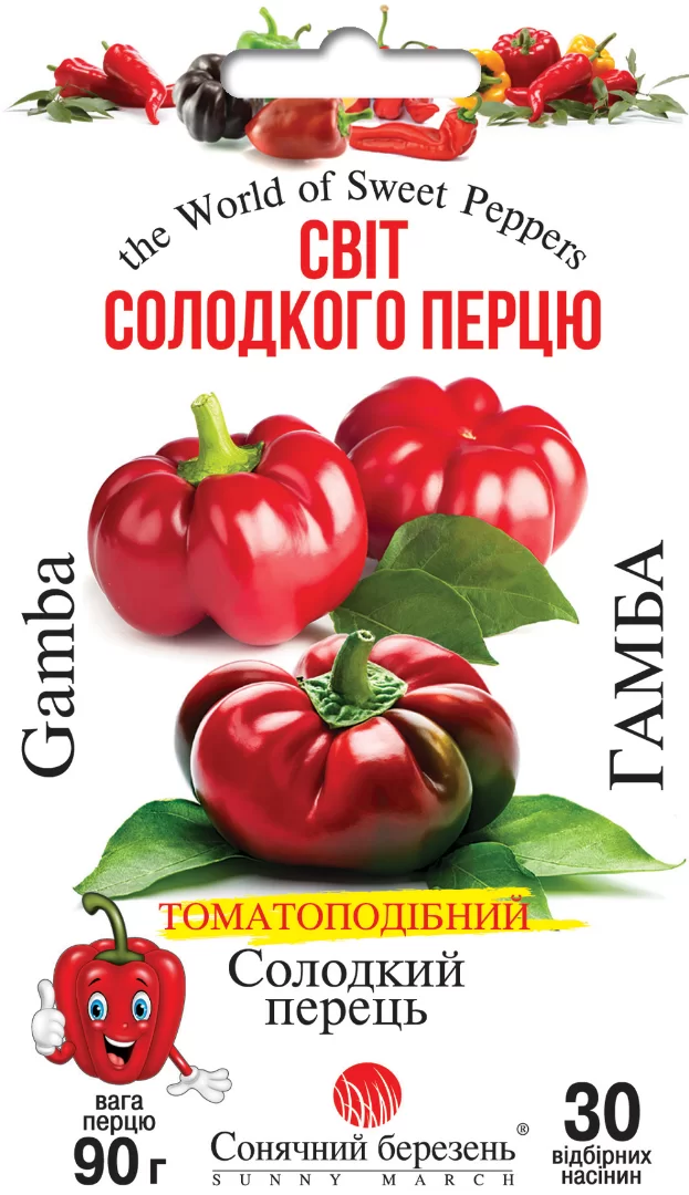 Насіння солодкого перцю Гамба,30шт
