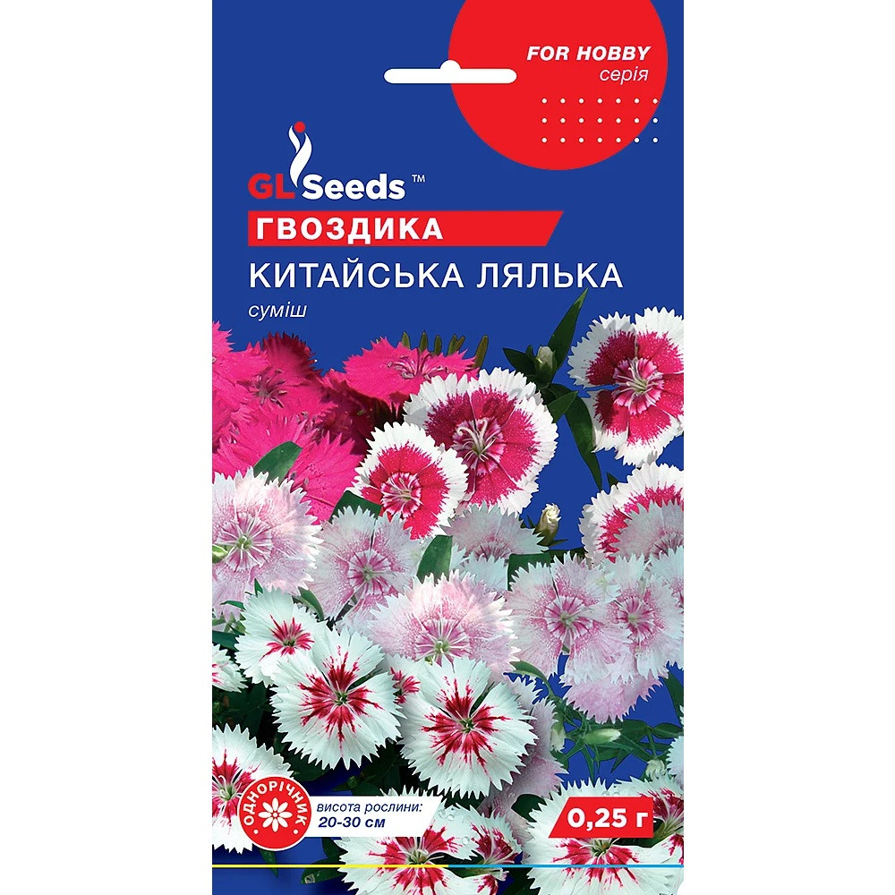 Насіння Гвоздика Китайська лялька GL Seeds 0.25г (For Hobby969), фото 1