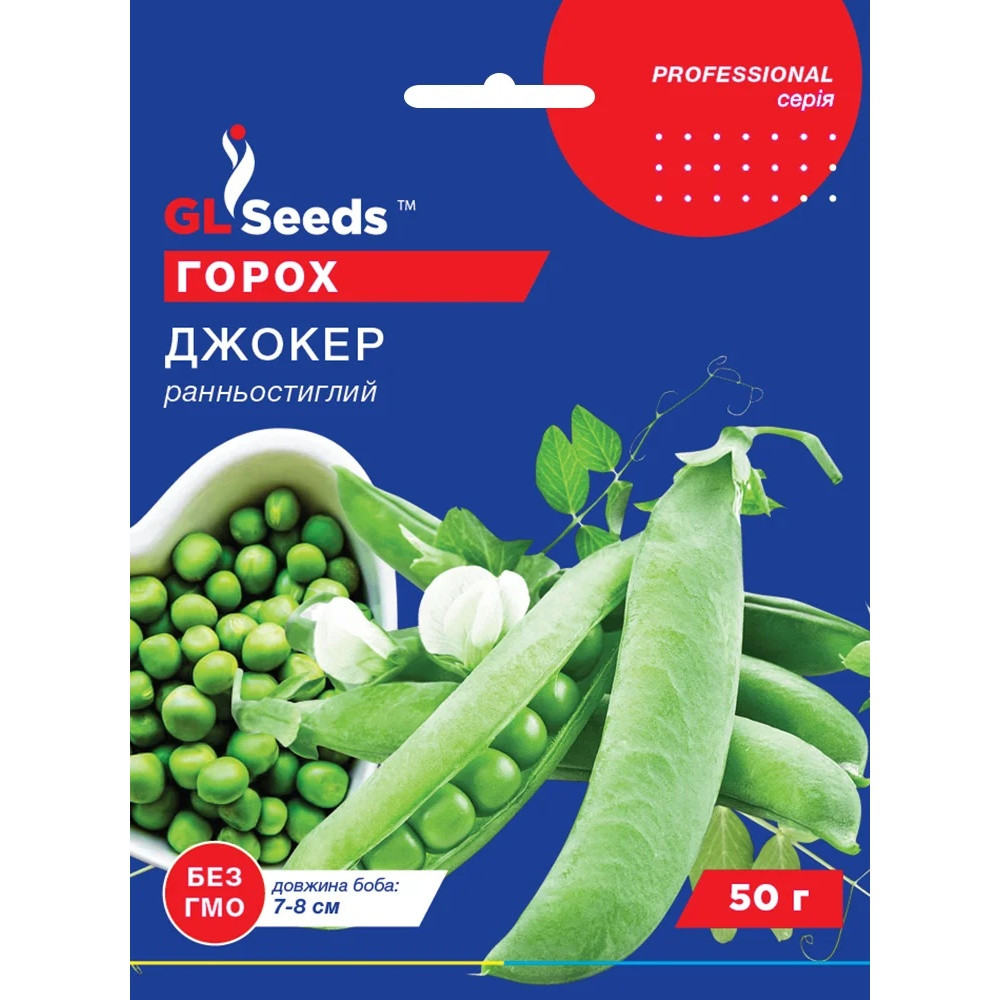 Насіння Горох Джокер GL Seeds 50г (Professional308)