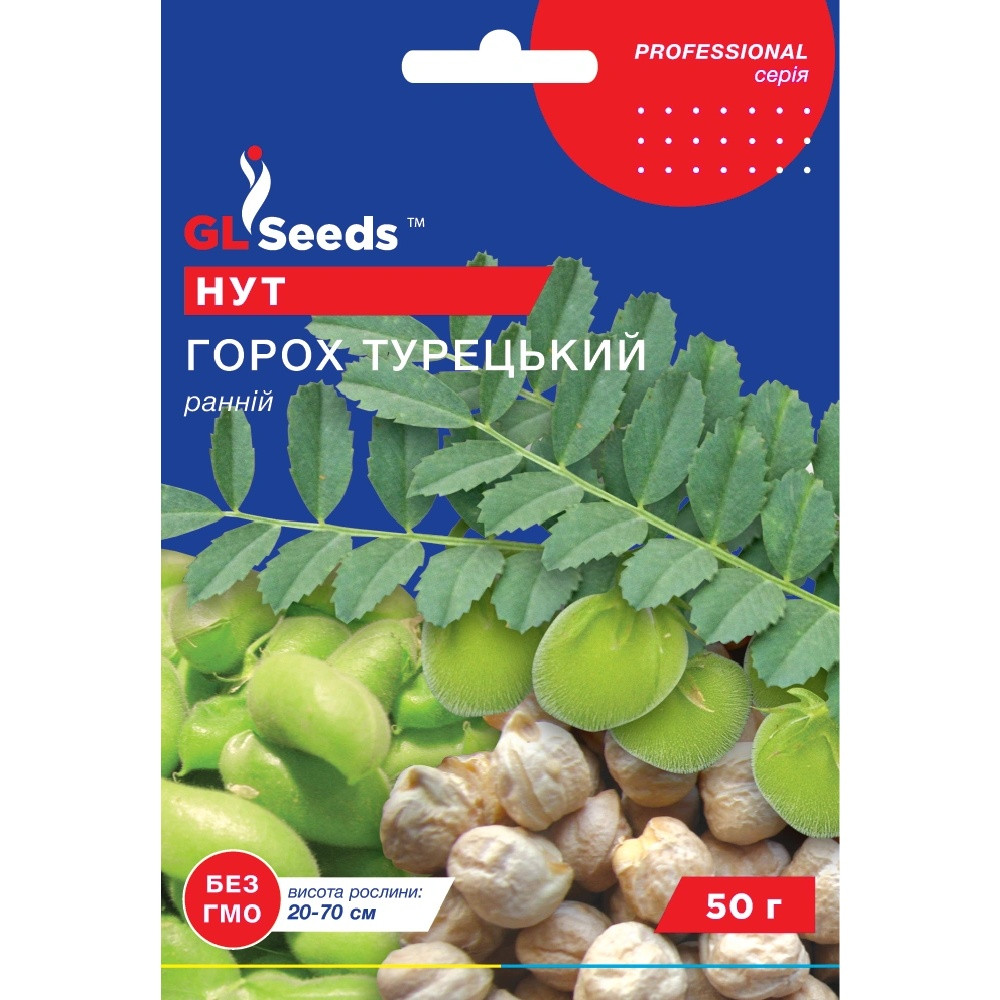 Насіння Горох Нут турецький GL Seeds 50г (Professional309), фото 1