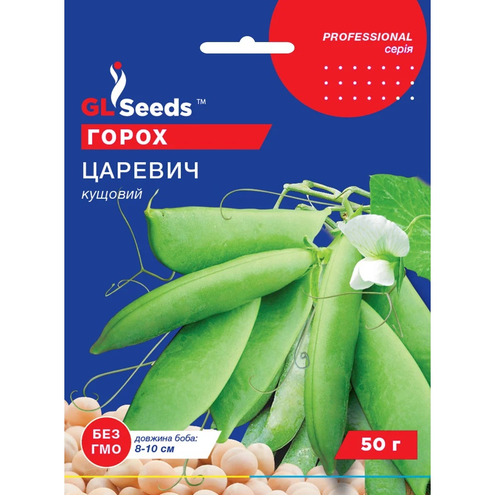 Насіння Горох Царевич GL Seeds 50г (Professional312), фото 1