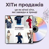 Хіти від ТМ Fashion Girl!