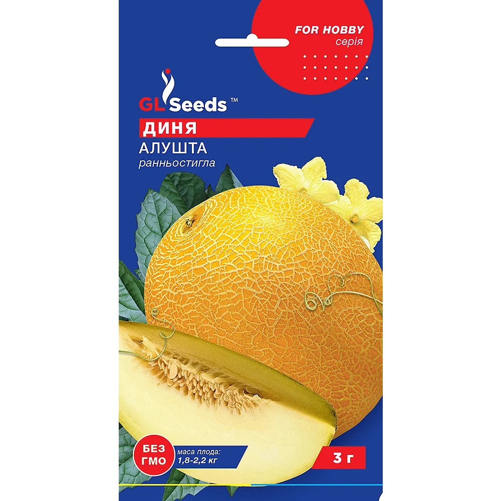 Насіння Диня Алушта GL Seeds 3г (For Hobby149), фото 1