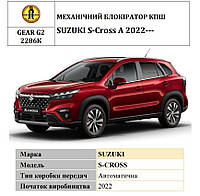 Замок КПП BEAR LOCK мех. GEAR-actual G2 2286K SUZUKI S-Cross A 3KEY 2022+