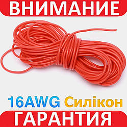 Ізольований кабель багатожильний силікон TRIUMPH 16AWG (1.3 mm2) UL3239 3kV 200C червоний 1 м