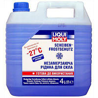 Омыватель стекла Liqui Moly Scheiben Frostschutz -27°C, 4л(897259898754)