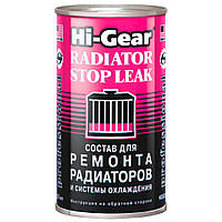 Герметик радиатора Hi-Gear Radiator Stop Leak 325мл (HG9025)