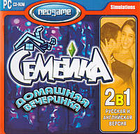 Комп'ютерна гра Семейка 2. Домашняя вечеринка (PC CD-ROM)