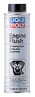 Пятиминутная промывка двигателя Liqui Moly Engine Flush, 0.3л(897052378754)