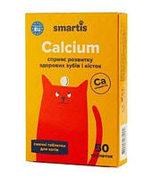 Витамины Calcium Smartis для зубов и костей кошек 50 таблеток