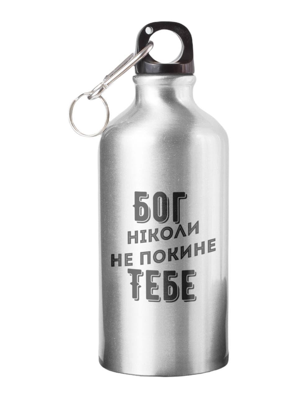Спортивна пляшка Бог ніколи не покине тебе СП-002 500 мл