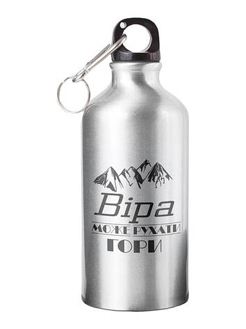 Спортивна пляшка Віра може рухати гори СП-005 500 мл, фото 1