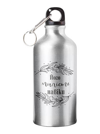 Спортивна пляшка Його милість навіки СП-008 500 мл, фото 1