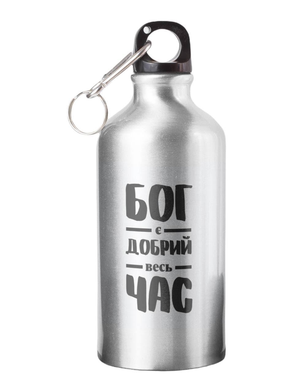 Спортивна пляшка Бог є добрий весь час СП-013 500 мл