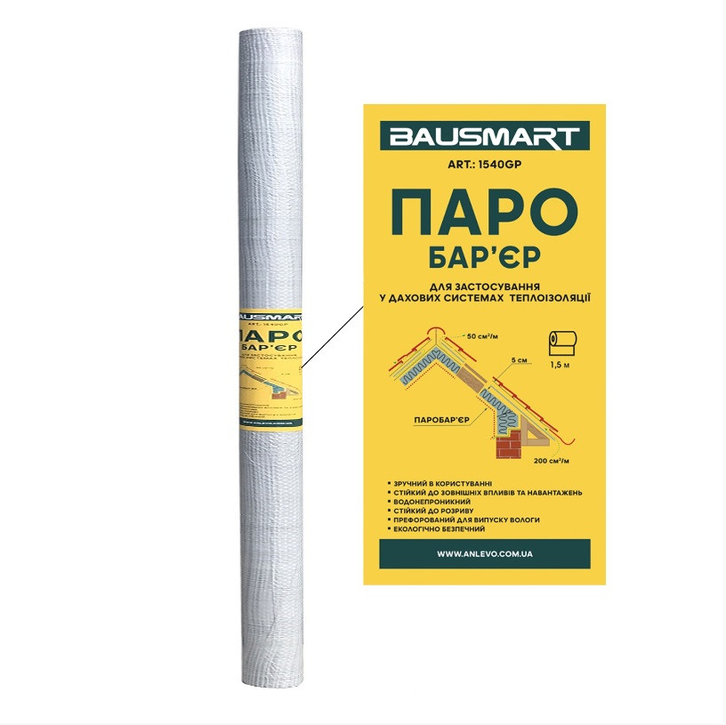 Паробар'єр сірий BAUSMART (1,5х40) 60м2, фото 1