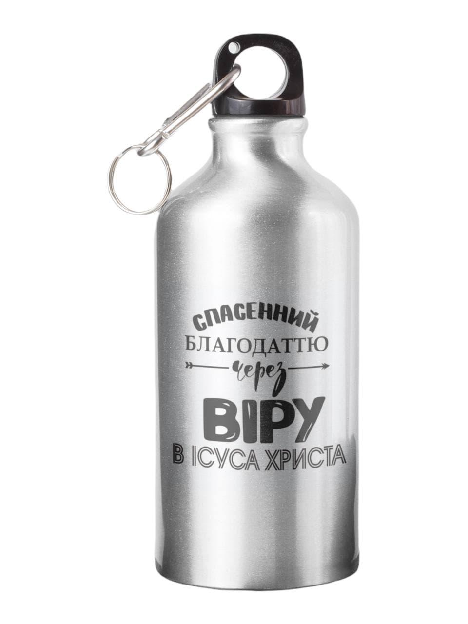Спортивна пляшка Спасенний благодаттю через віру СП-018 500 мл