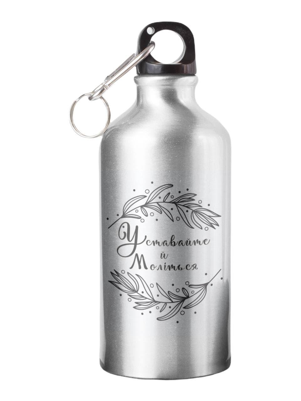 Спортивна пляшка Втомлюйтеся й моліться СП-019 500 мл