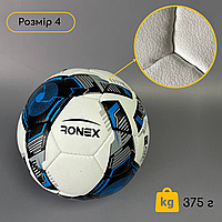 Мяч футбольный профессиональный 4 размера, Футбольный мяч ручная сшивка Ronex Синий (4-B2)