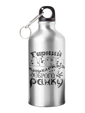 Спортивна пляшка Гарний день починається з доброго ранку СП-030 500 мл, фото 1