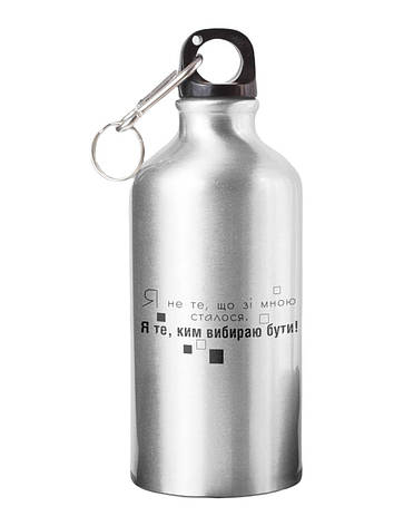 Спортивна пляшка Я ті кім вибираю бути СП-033 500 мл, фото 1