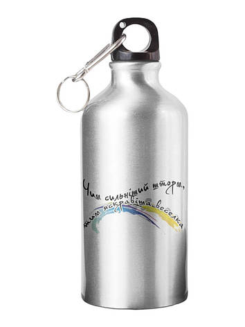 Спортивна пляшка Чим сильніший шторм СП-034 500 мл, фото 1