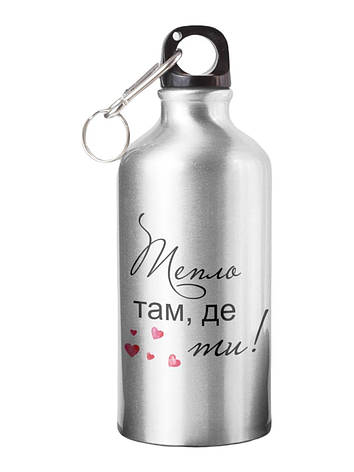 Спортивна пляшка Тепло там де ти СП-036 500 мл, фото 1