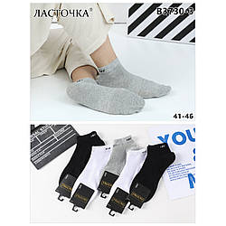 Укорочені Шкарпетки "Ластівка" (Мікс Кольорів) Розмір: 41- 46 см (15526)